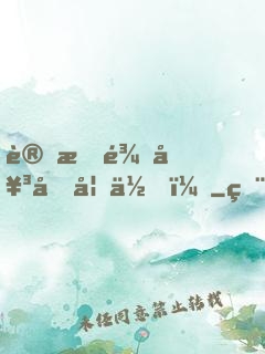 變成龍女又如何？